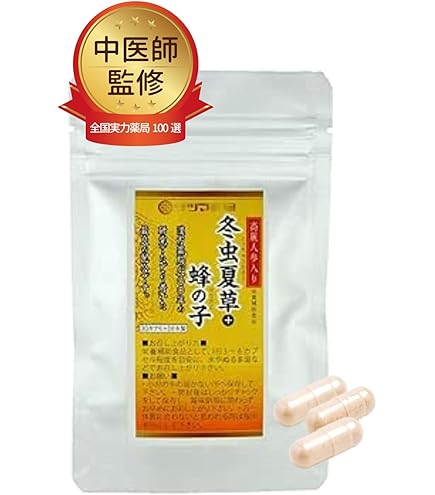 Amazon | シードコムス 冬虫夏草 サプリメント 子実体 を贅沢に使用